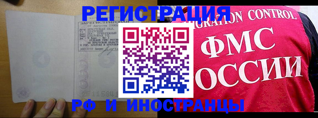 временная регистрация в Губкинском