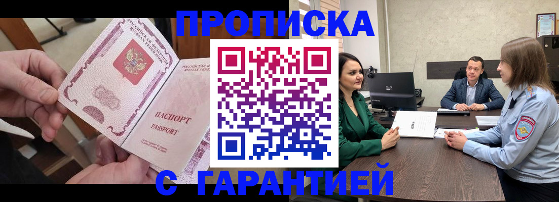 временная регистрация поиск в Губкинском